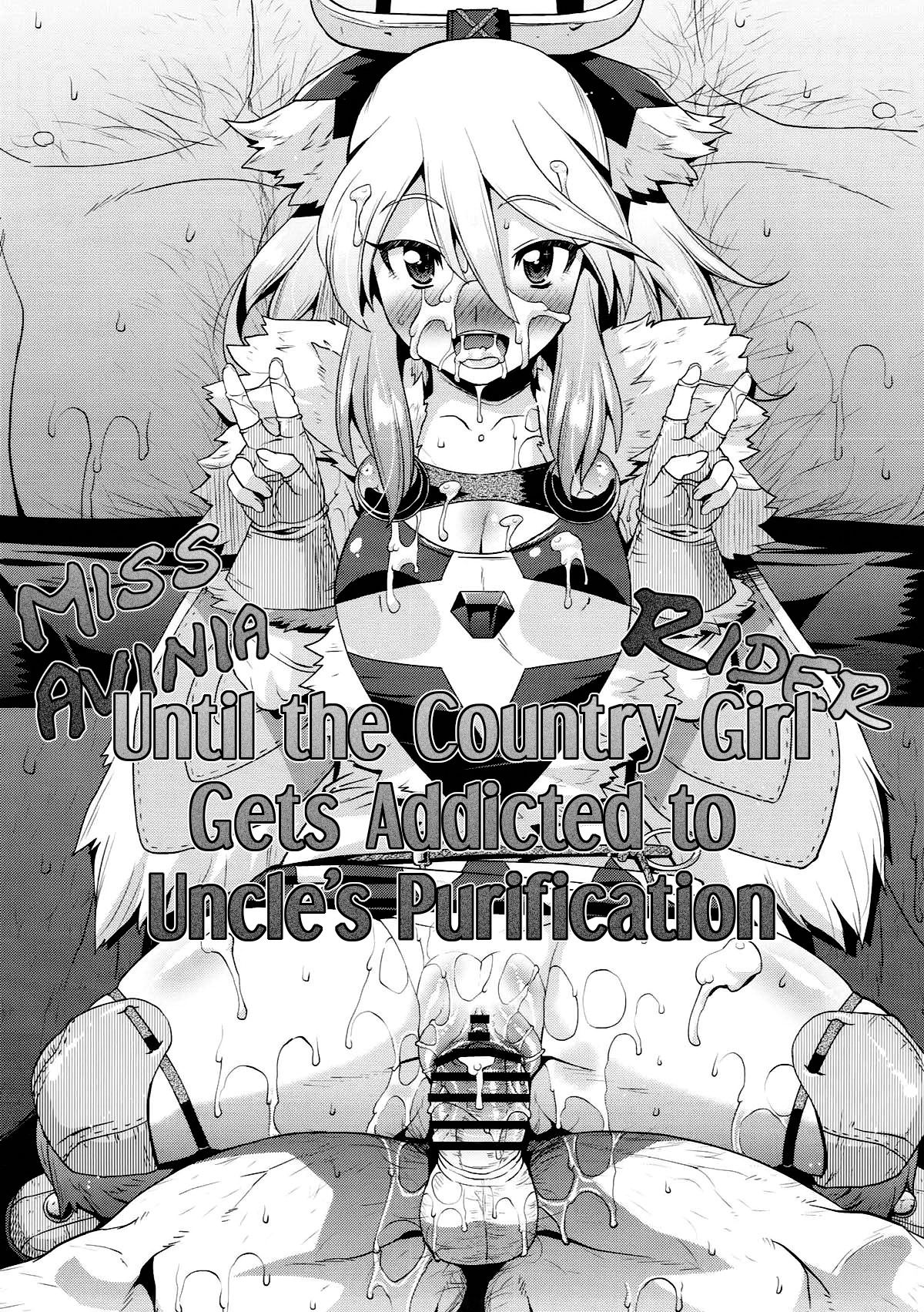 Muku Na Inaka Musume Ga Oji San No Jouka Ni Hamaru Made Monster Hunter 02