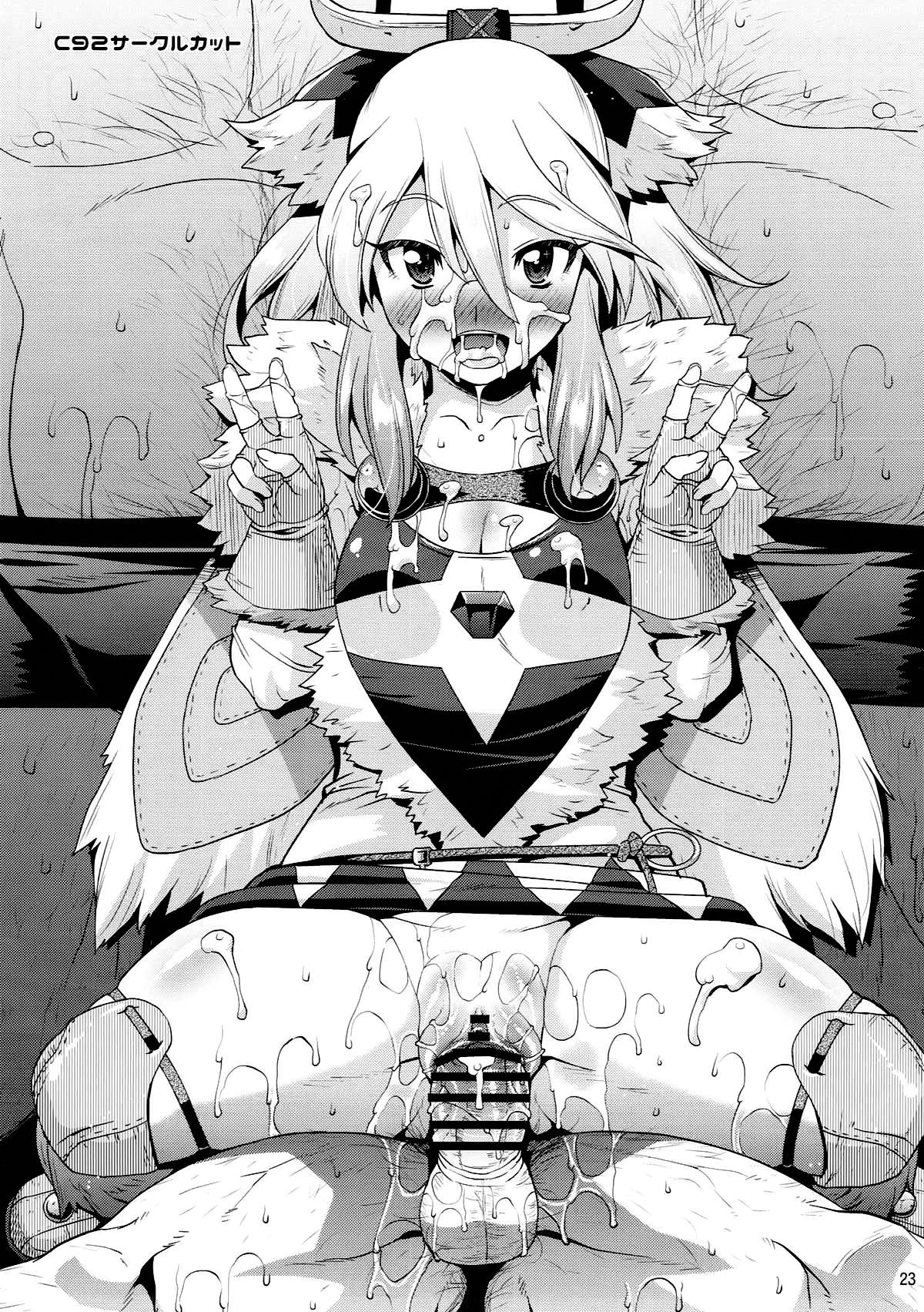 Muku Na Inaka Musume Ga Oji San No Jouka Ni Hamaru Made Monster Hunter 23