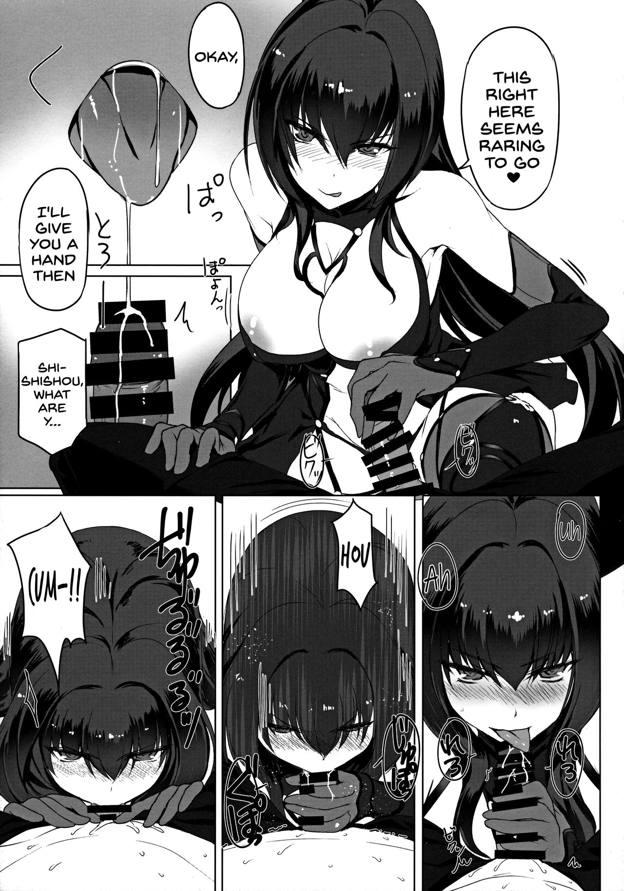 Shishou To H Shimakuru Hon Fate Grand Order 07