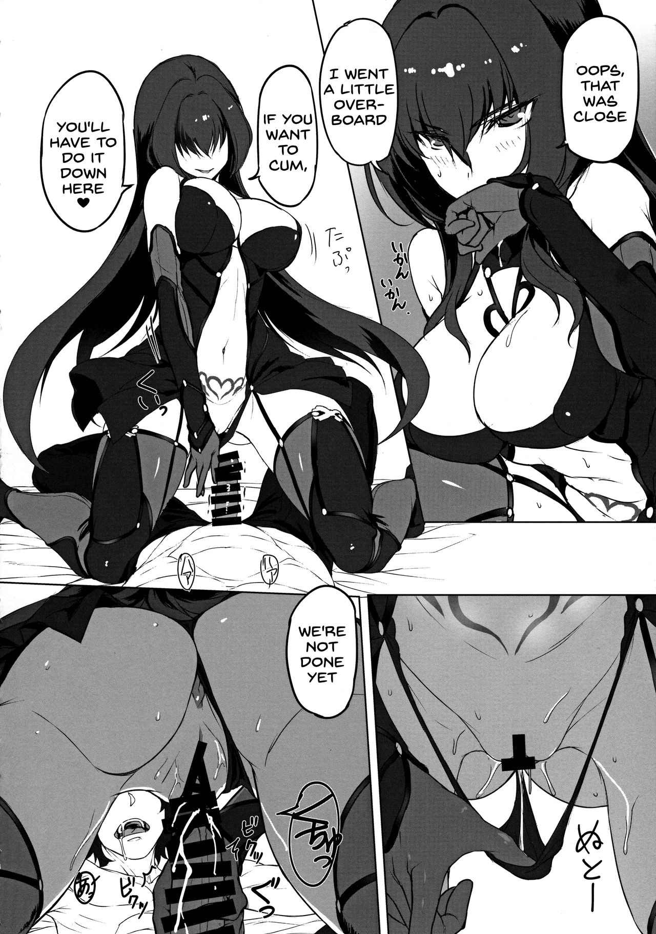 Shishou To H Shimakuru Hon Fate Grand Order 08