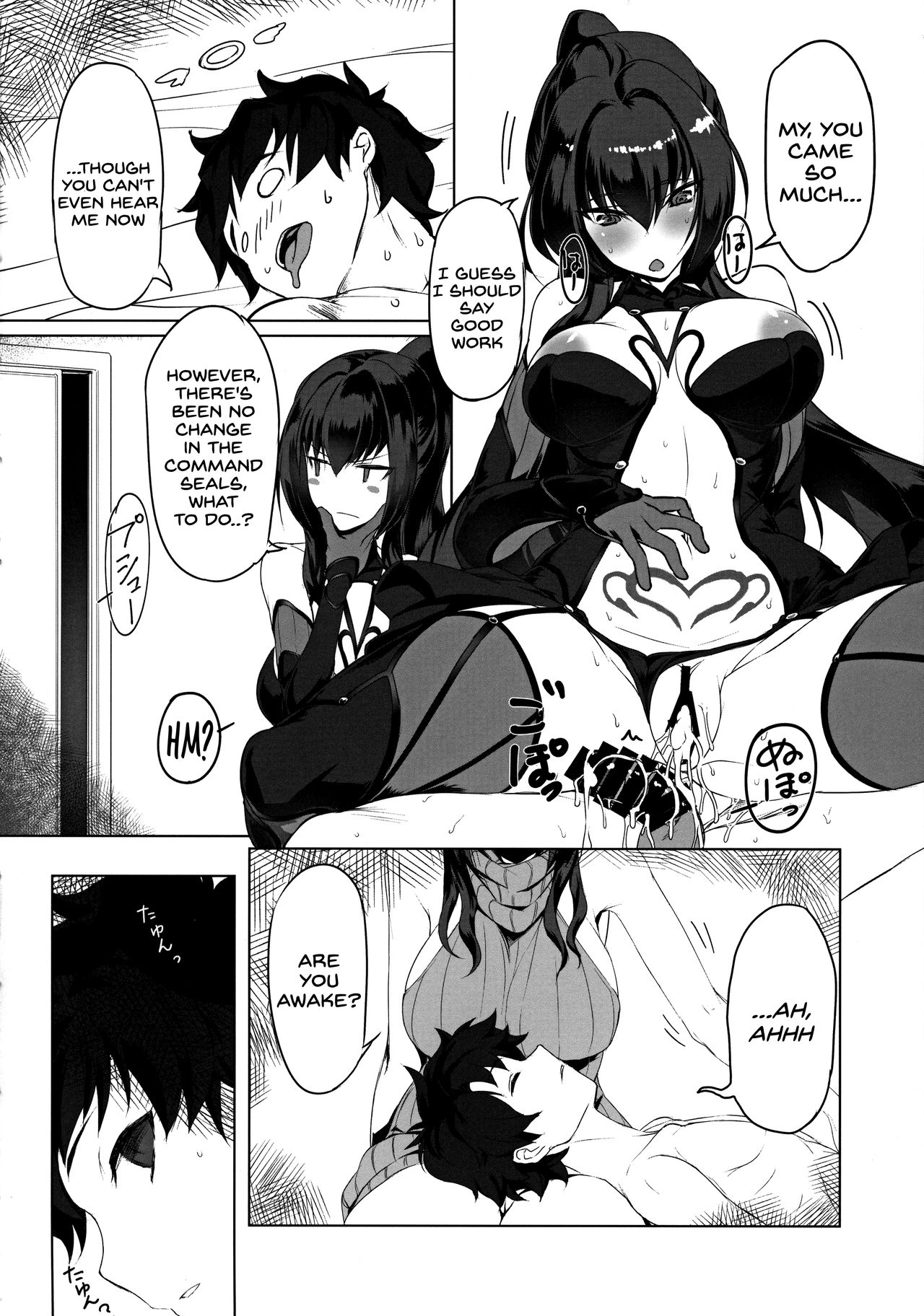 Shishou To H Shimakuru Hon Fate Grand Order 12