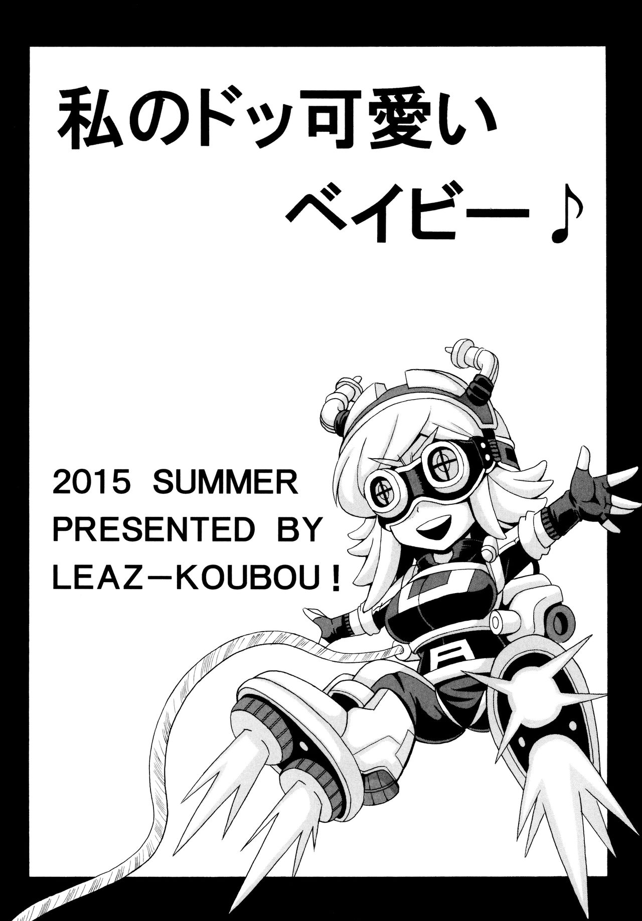 Baby My Super Cute Baby My Hero Academia 20