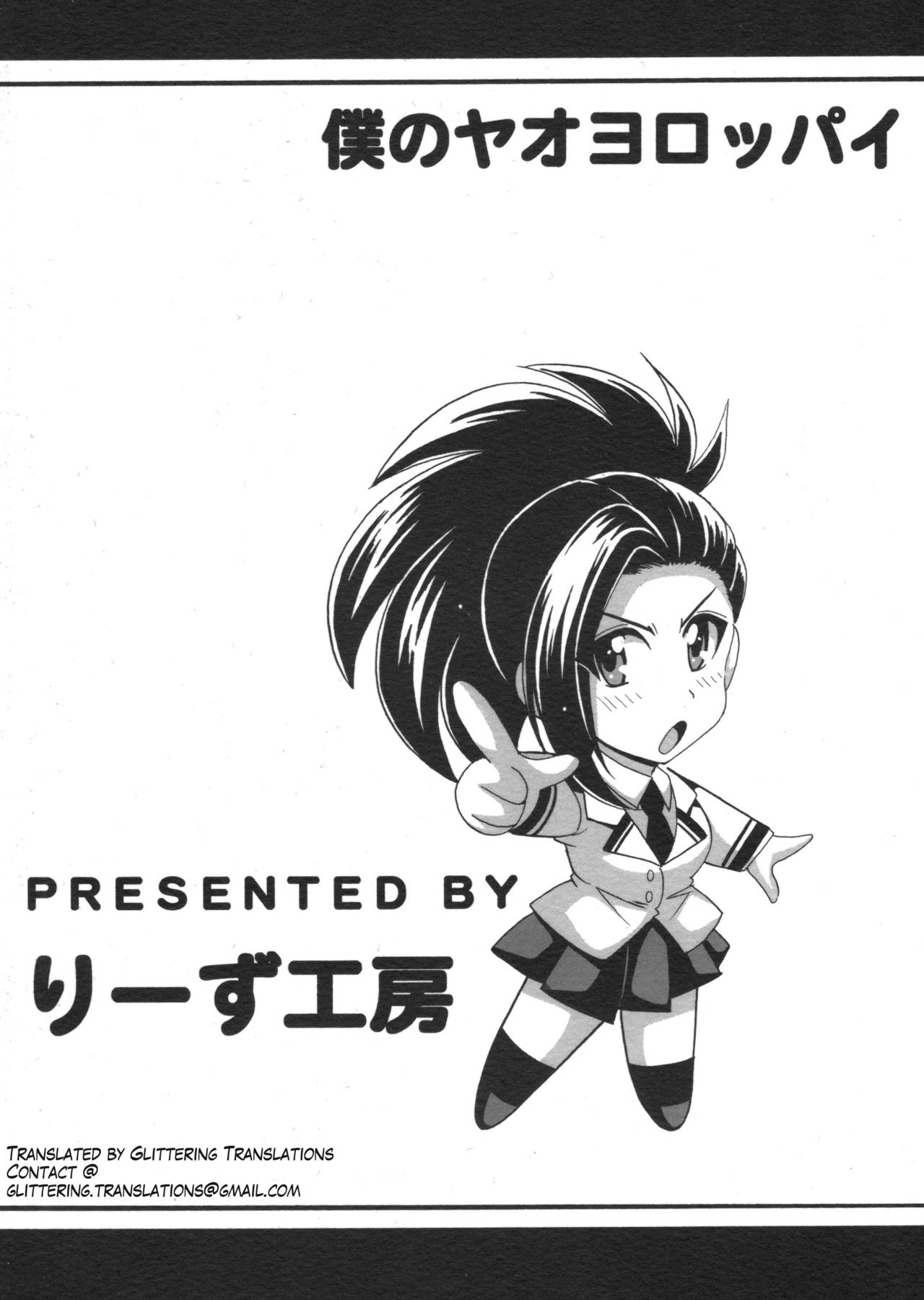 Boku No Yaoyoroppai My Hero Academia 02