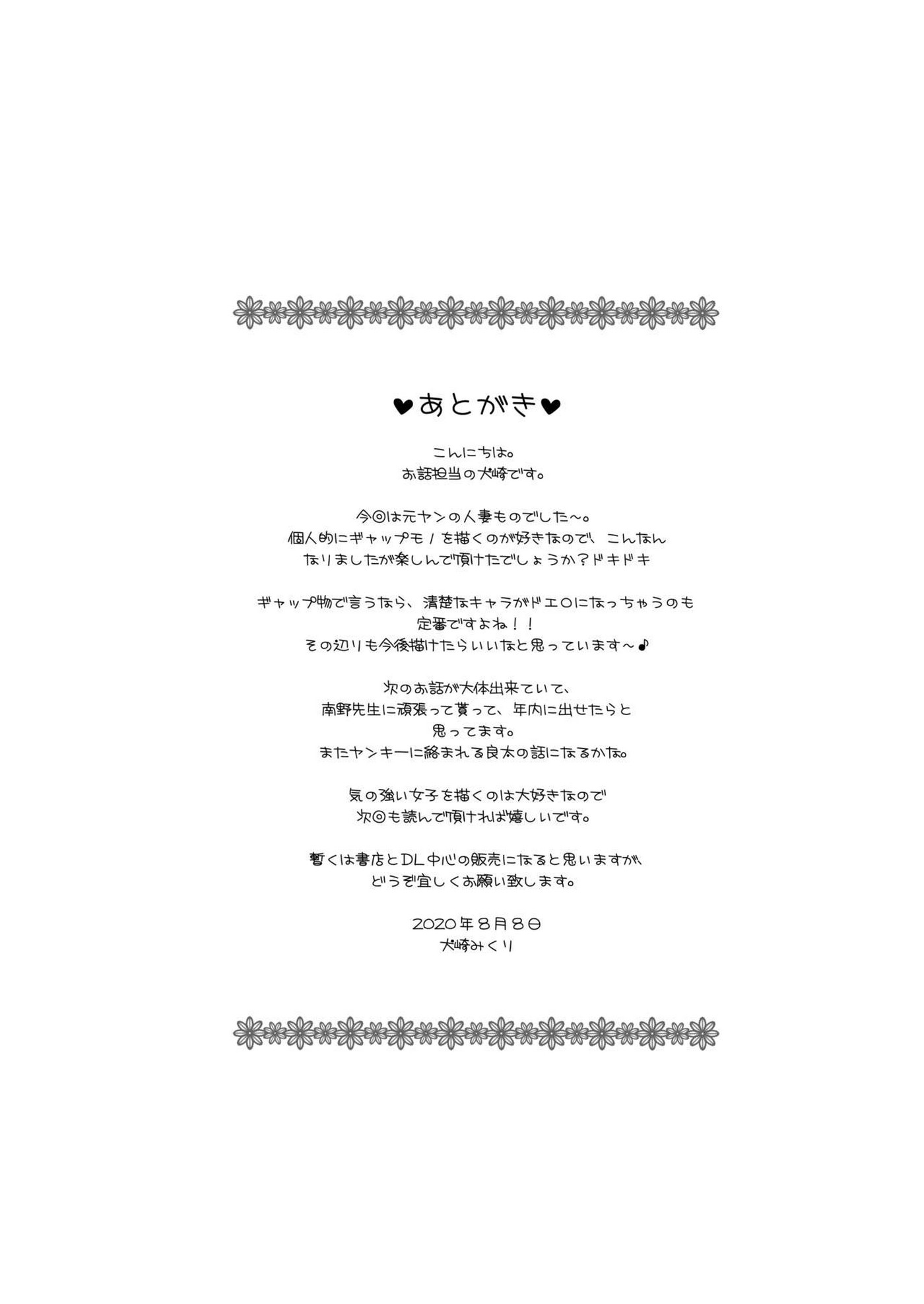 Kuso Mukatsuku Super No Hitozuma Tenin No Private O Saiminjutsu De Sarashite Miru 31