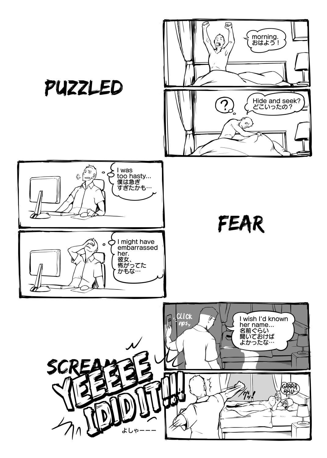 Fear And Scream 04