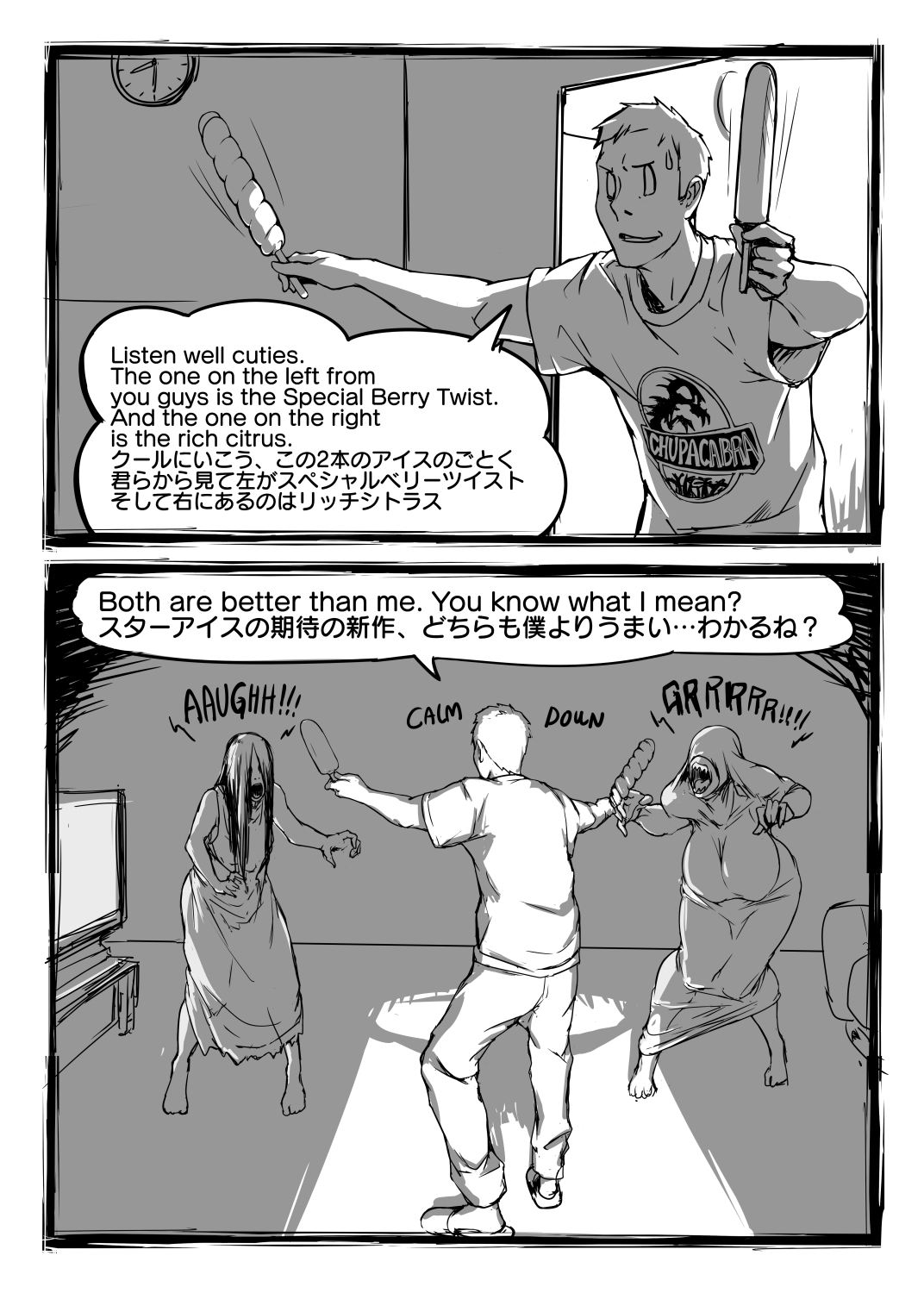 Fear And Scream 10