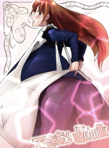 Dekiai Hotmilk – Kinkoumori