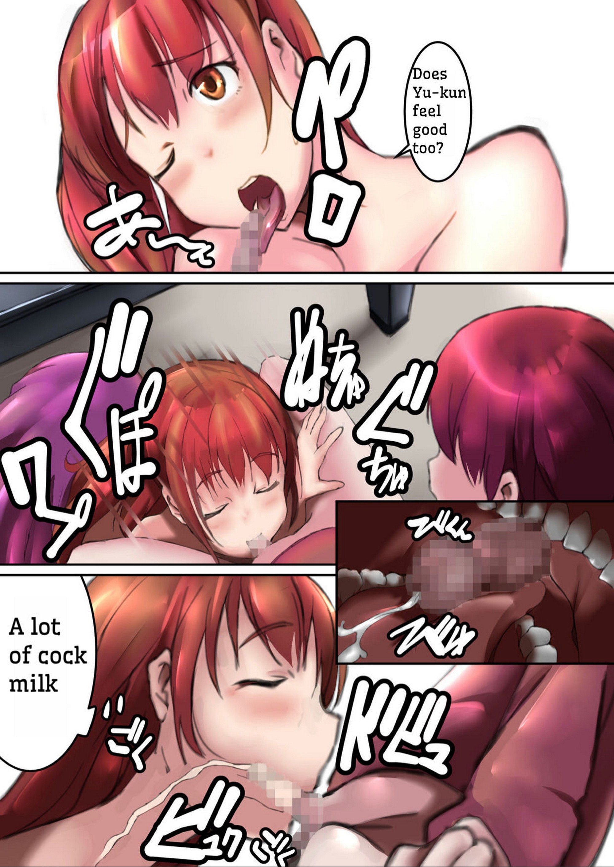 Dekiai Hotmilk Kinkoumori 09