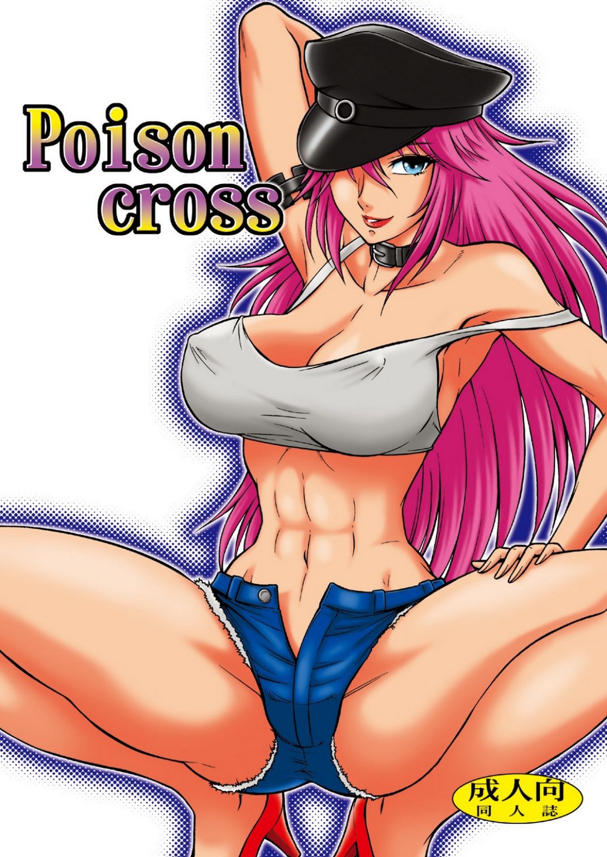 Poison Cross Aratamaru 01