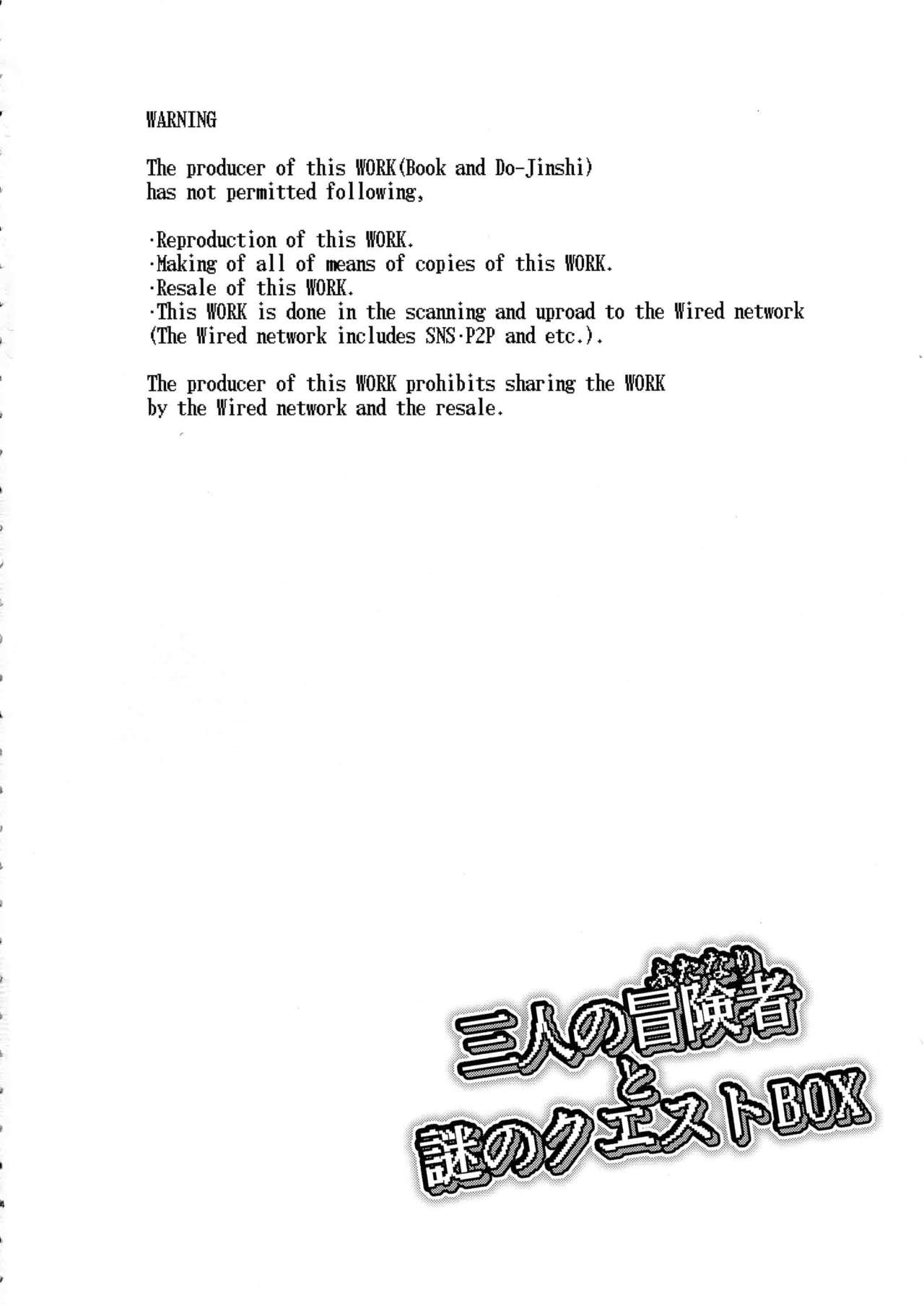 Sannin No Futanari To Nazo No Quest Box Appyalpie 04