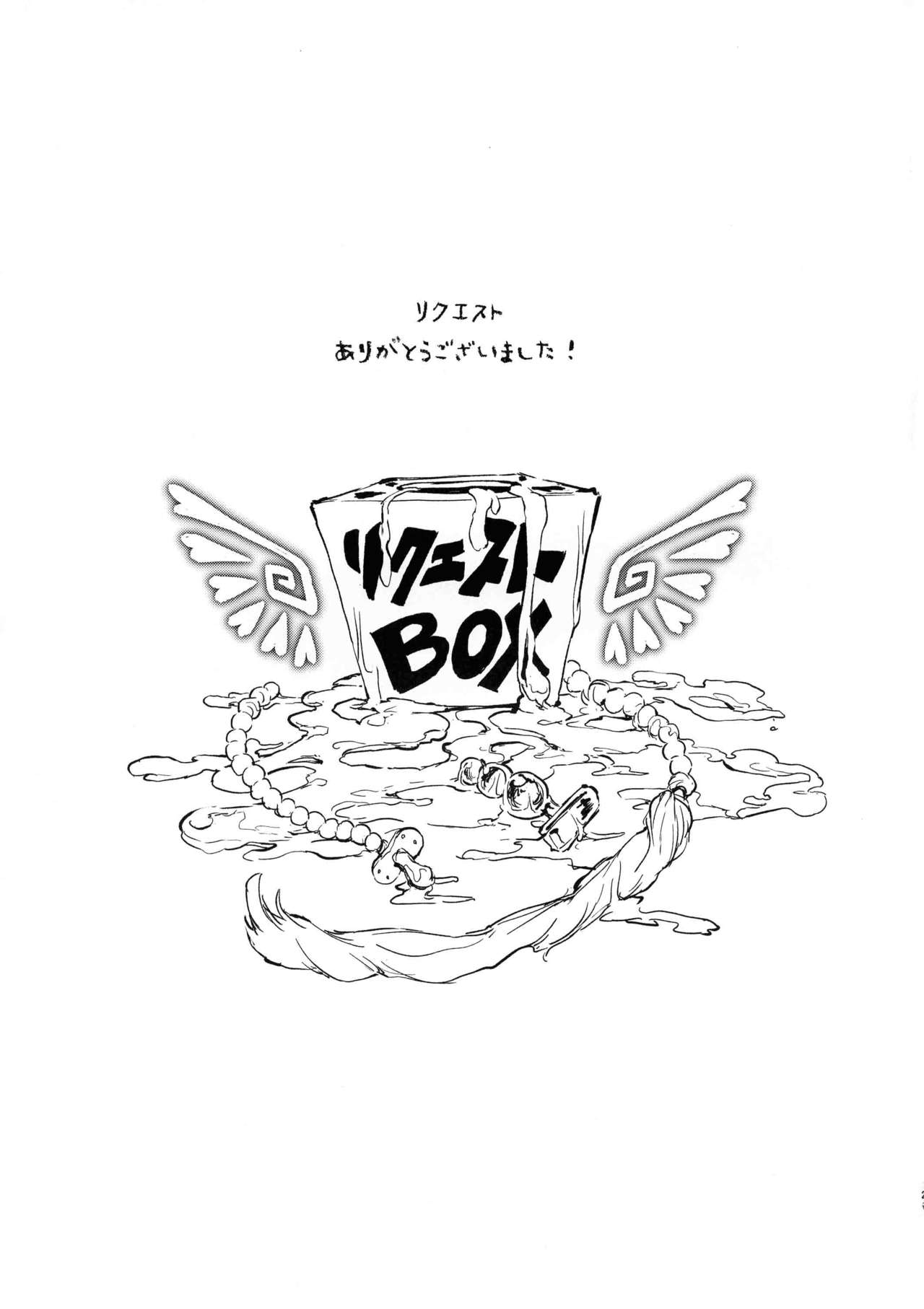 Sannin No Futanari To Nazo No Quest Box Appyalpie 21