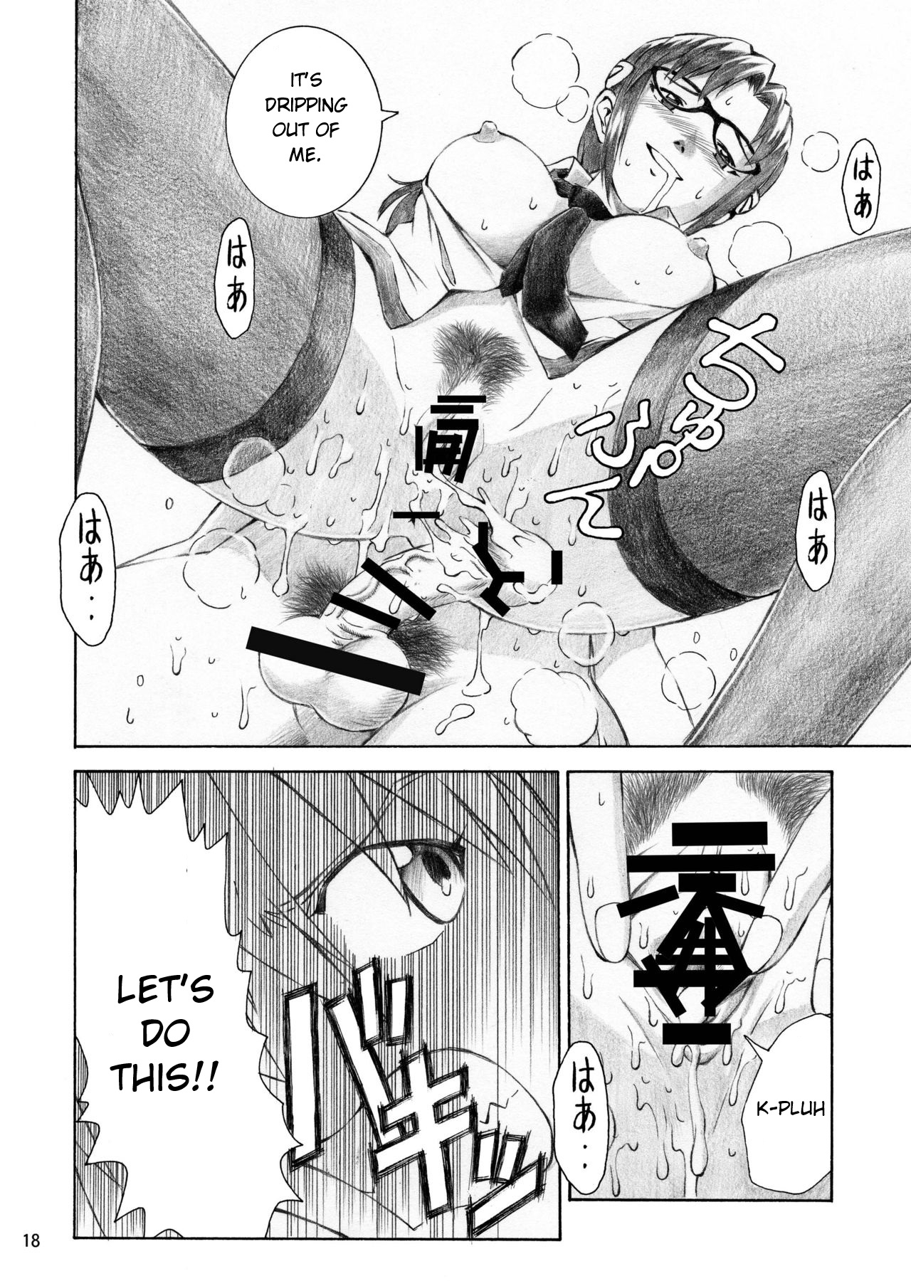 Blue Leaf Evangelion 17