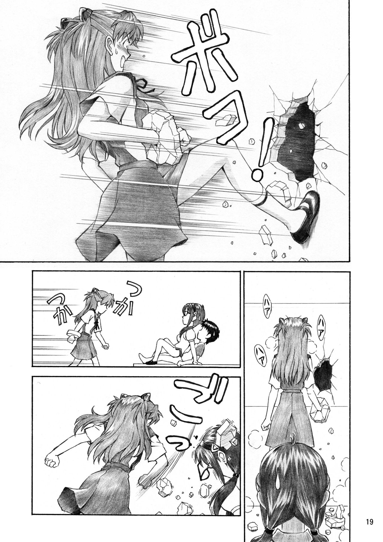 Blue Leaf Evangelion 18