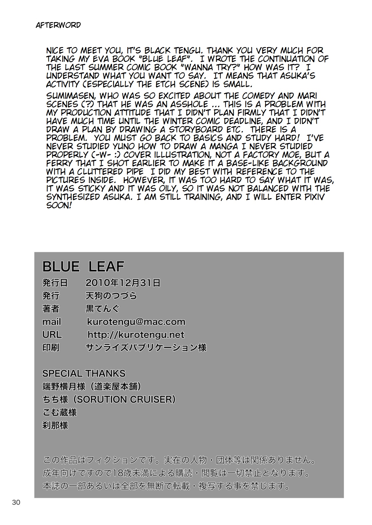Blue Leaf Evangelion 29