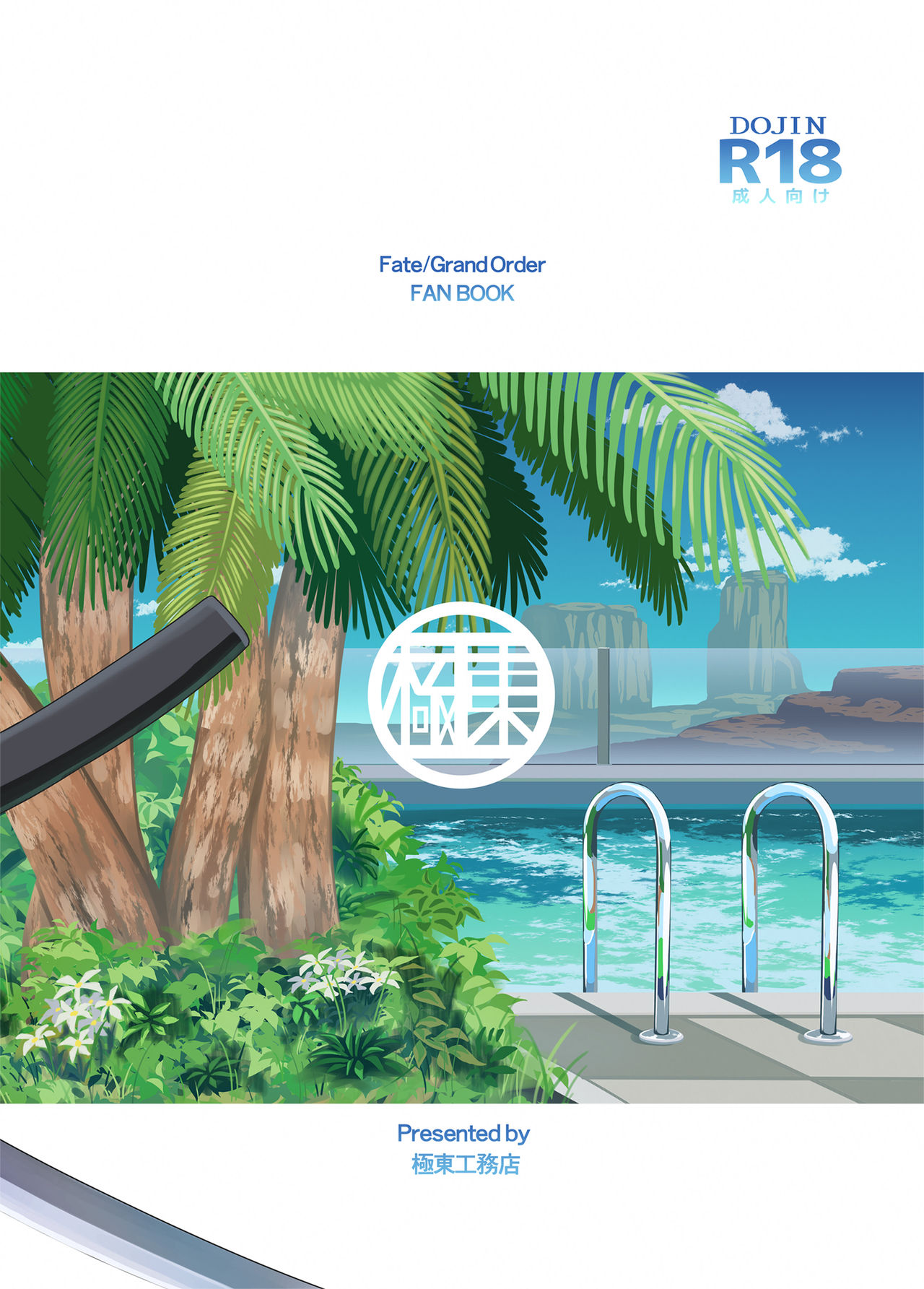 Girlfriends 18 Kikunosukemaru 31