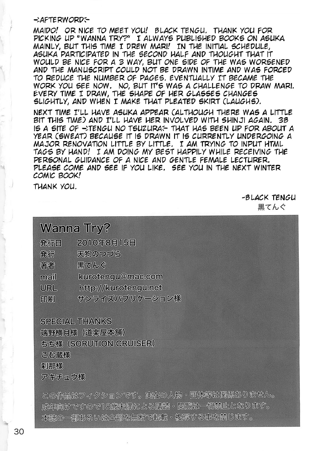 Wanna Try Evangelion 30