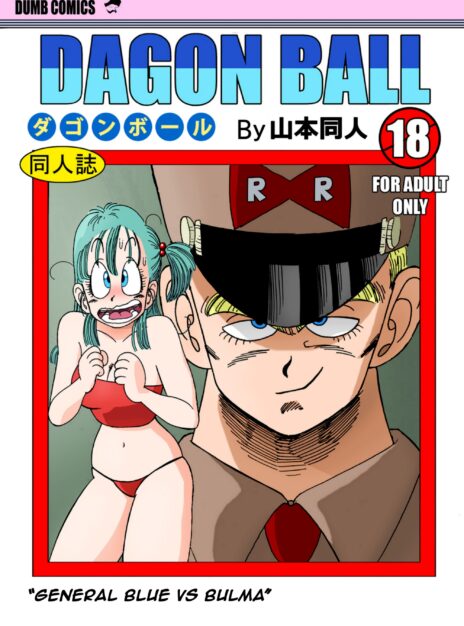 General Blue Vs Bulma Yamamoto 01