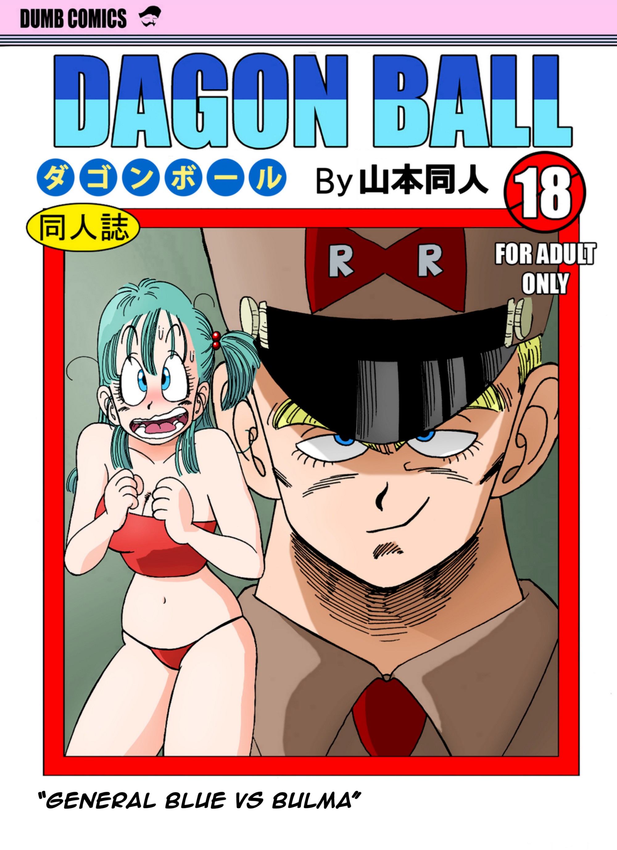 General Blue Vs Bulma Yamamoto 01