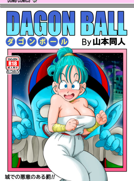 Punishment In Pilafs Castle Yamamoto 01