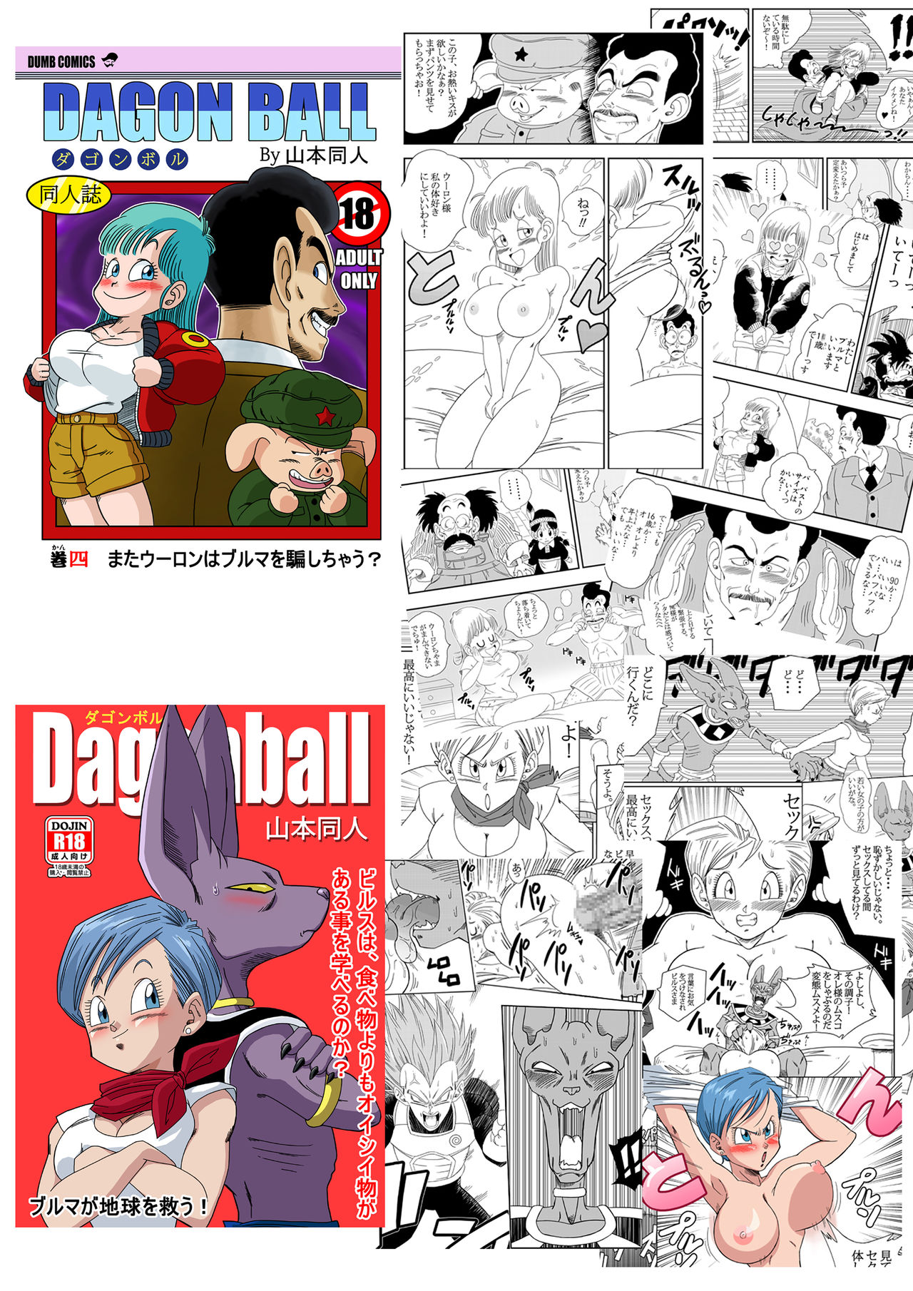 Punishment In Pilafs Castle Yamamoto 23