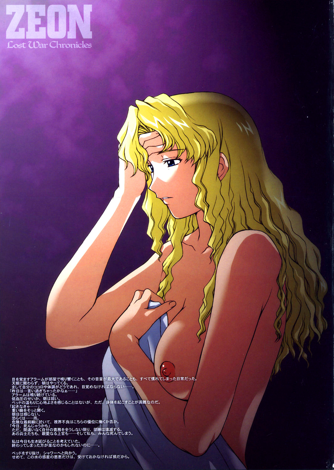 Zeon Lost War Chronicles 02