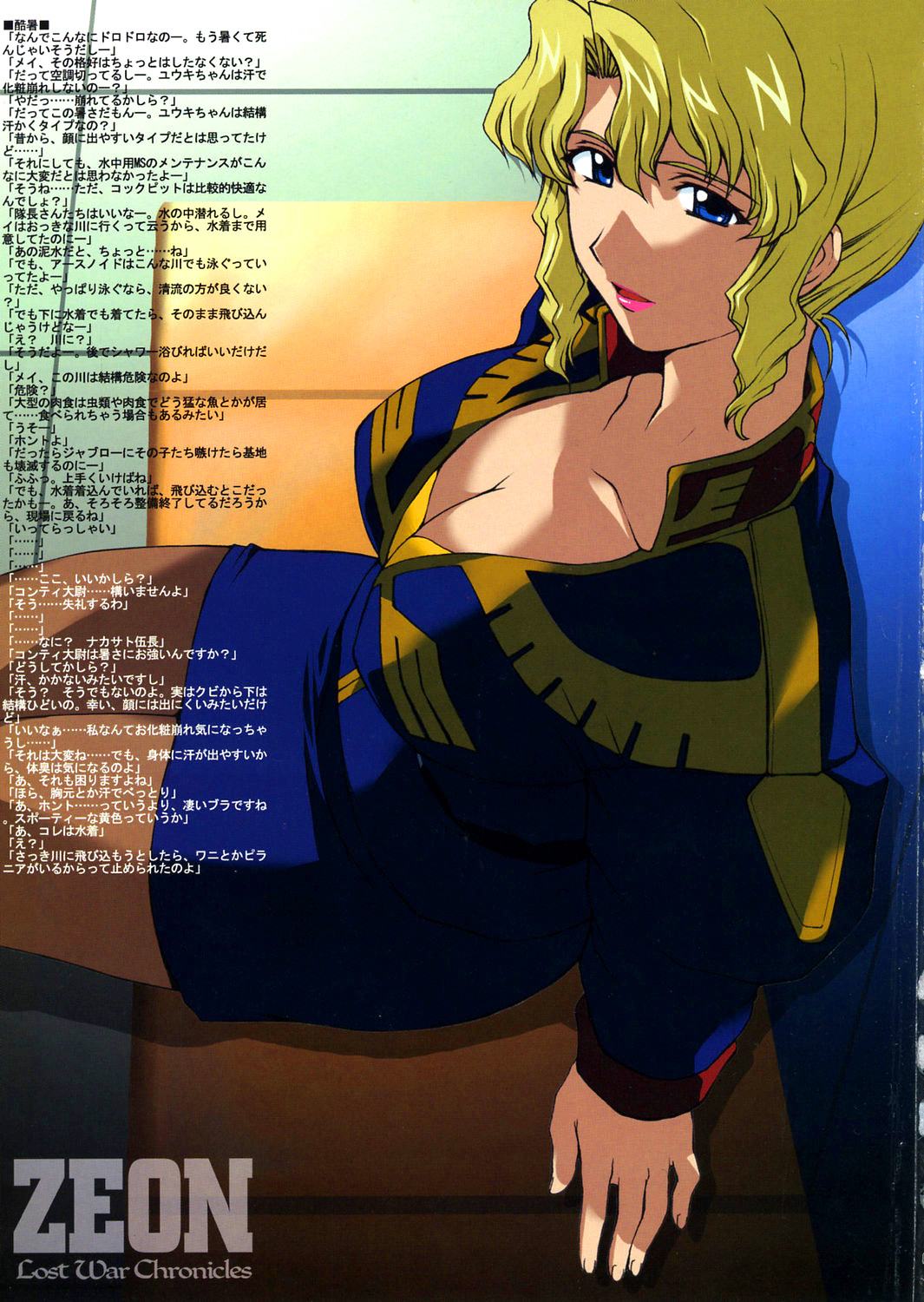 Zeon Lost War Chronicles 24