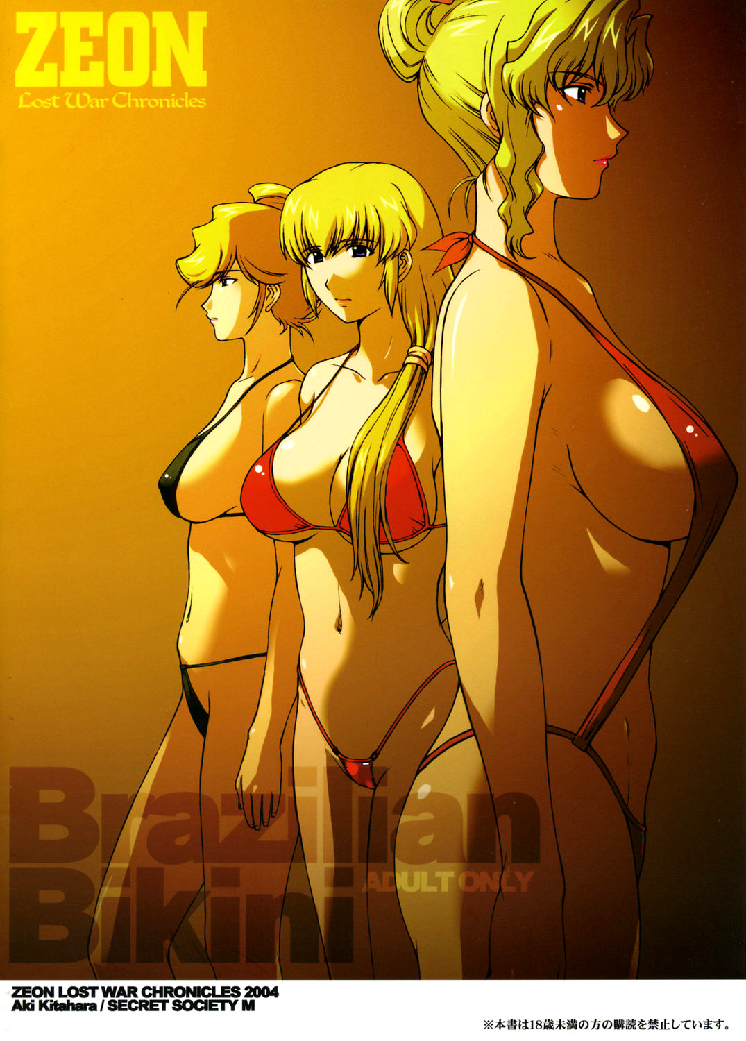 Zeon Lost War Chronicles 34