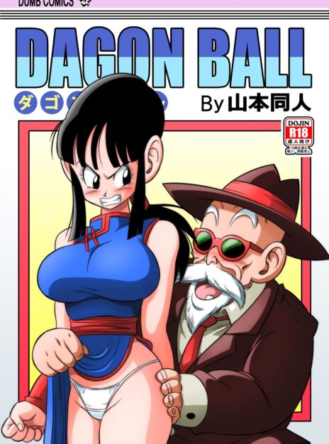 Young Wife Is Harassed Yamamoto 01