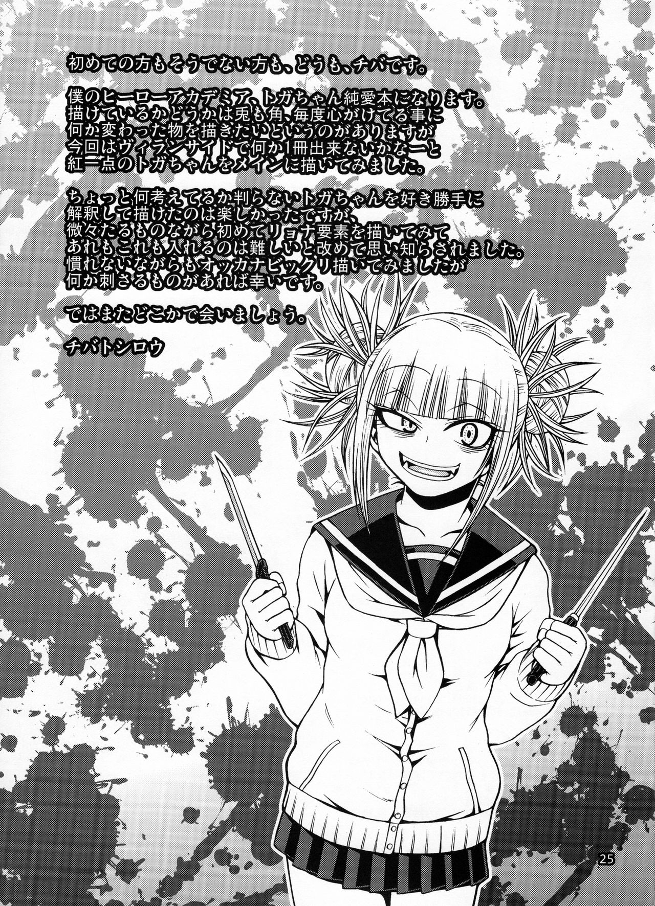 Love You As Kill You My Hero Academia 22