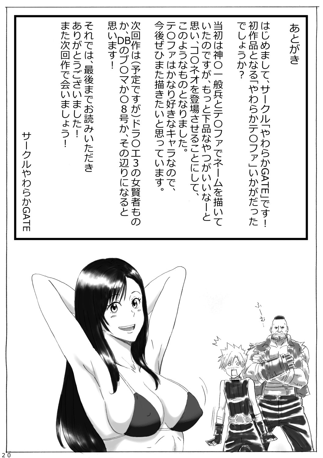 Soft Tifa Robypoo 21