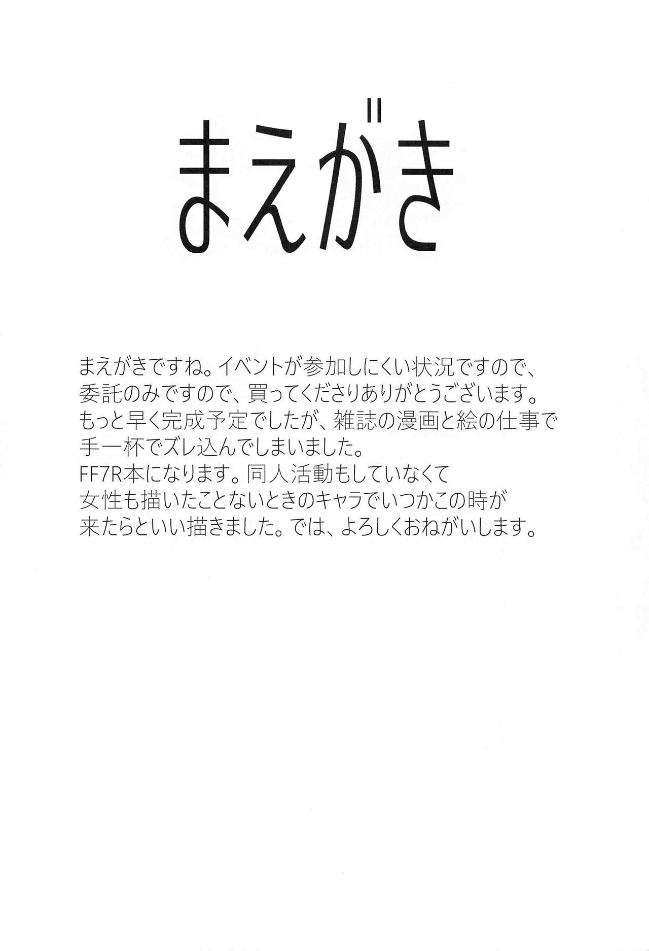 Whore Tifa Final Fantasy Vii 03