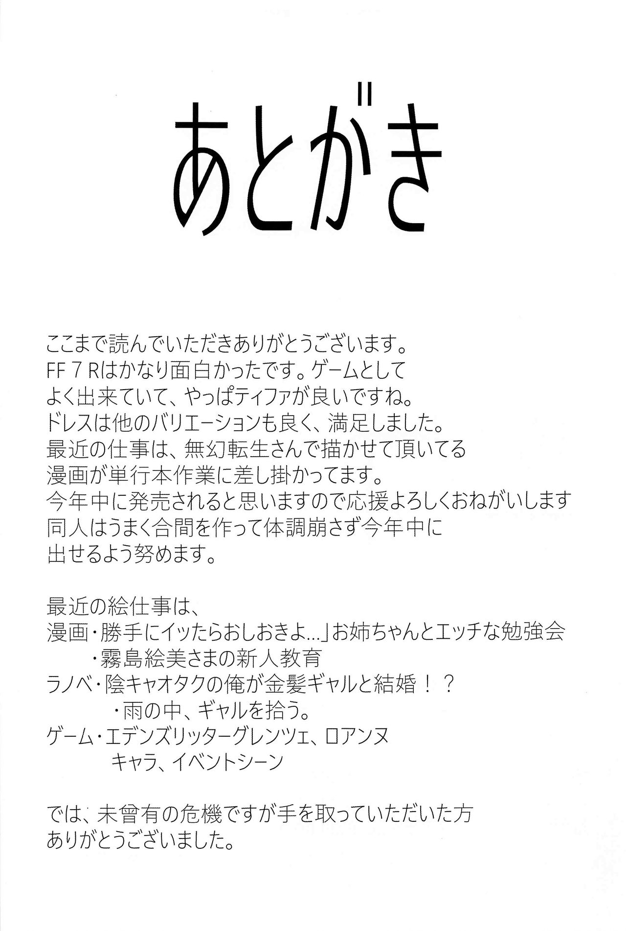 Whore Tifa Final Fantasy Vii 24