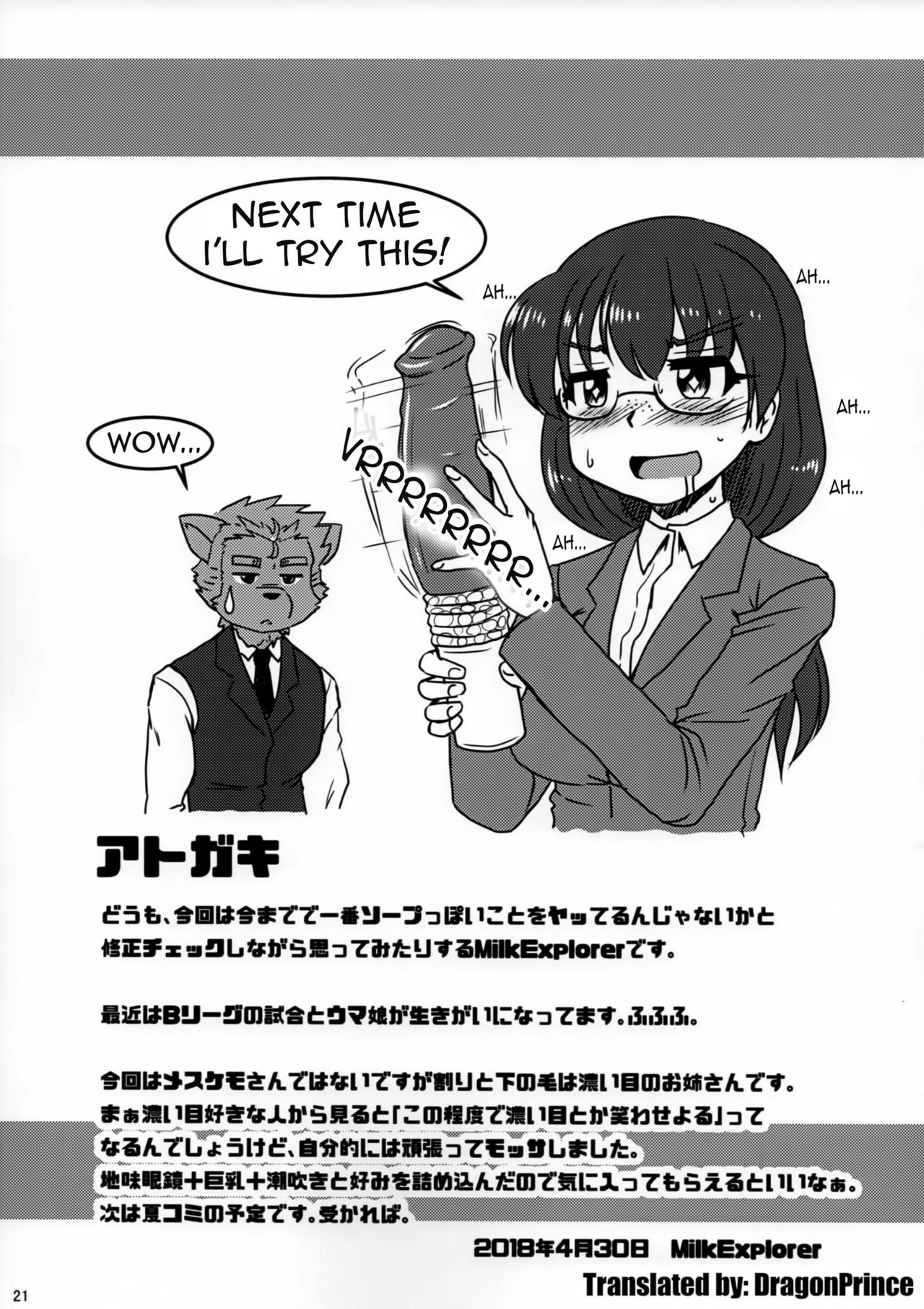 Screw Driver7 Milkexplorer 20