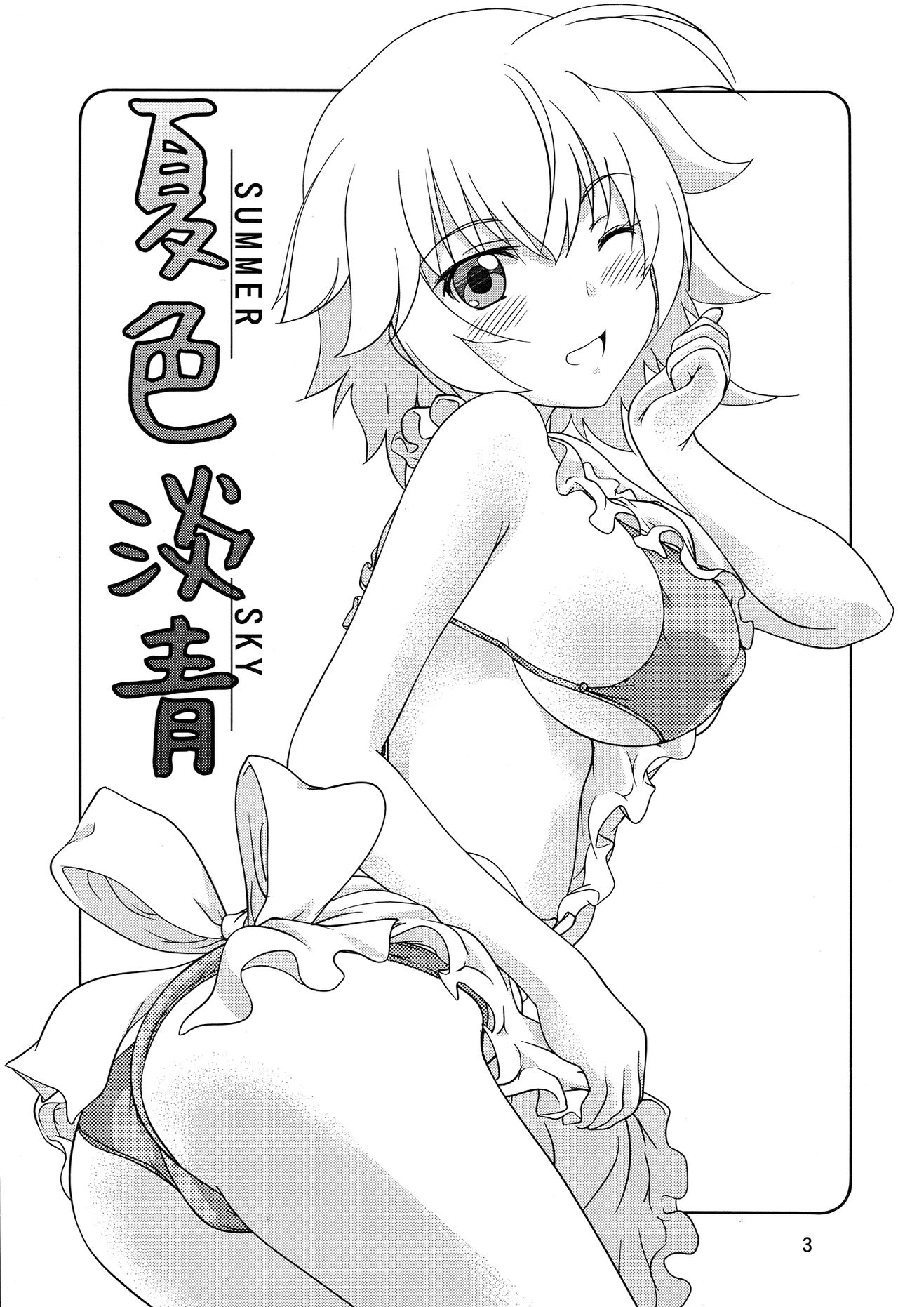 Summer Sky Is Infinite Stratos 03