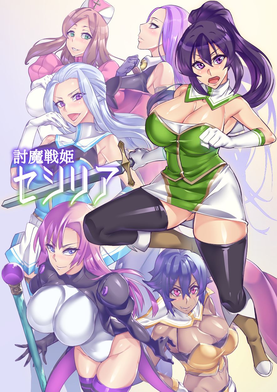 Touma Senki Cecilia Hatoba Akane 01