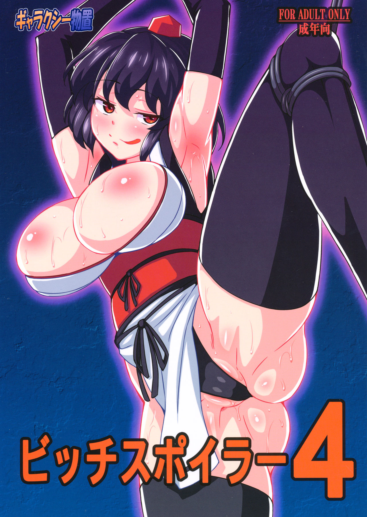 Bitch Spoiler 4 Touhou Project 01