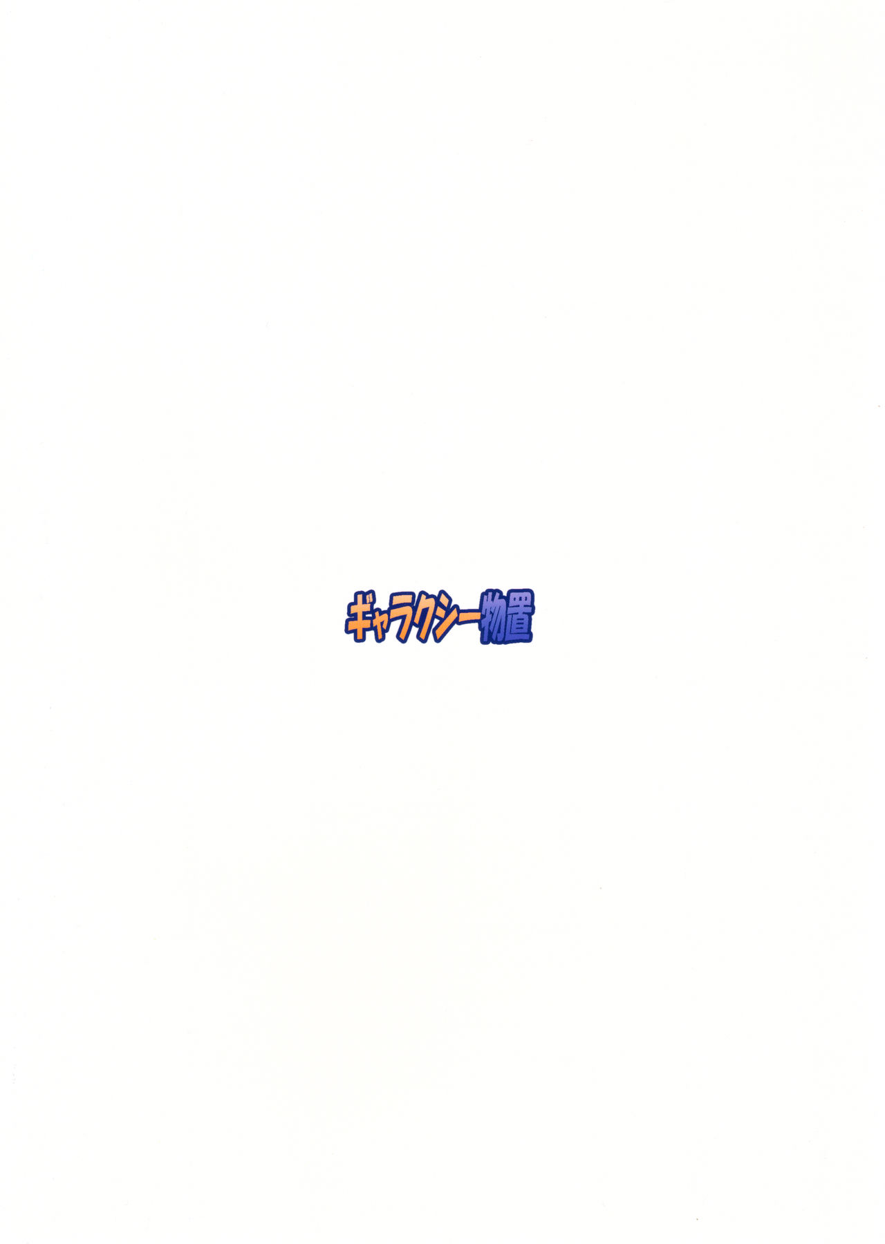 Bitch Spoiler 4 Touhou Project 02