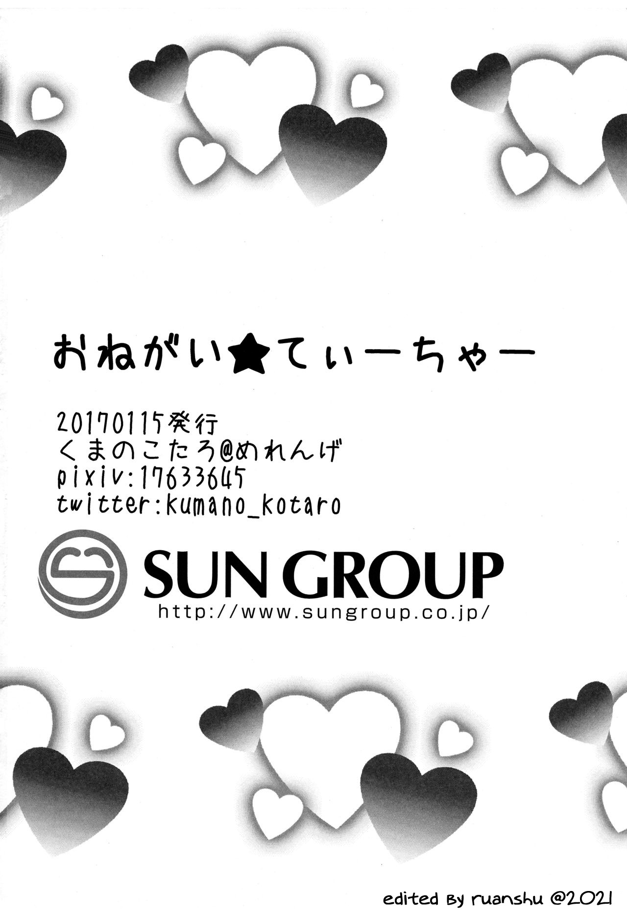 Please Teacher Persona 5 21