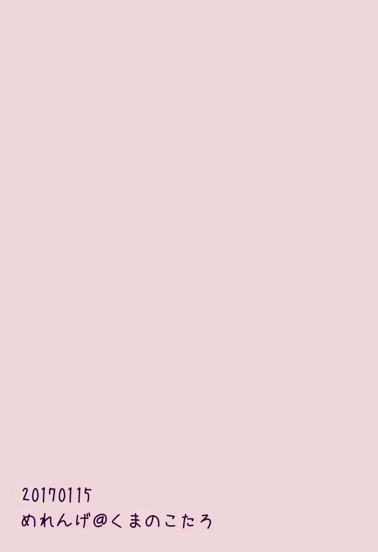 Please Teacher Persona 5 22