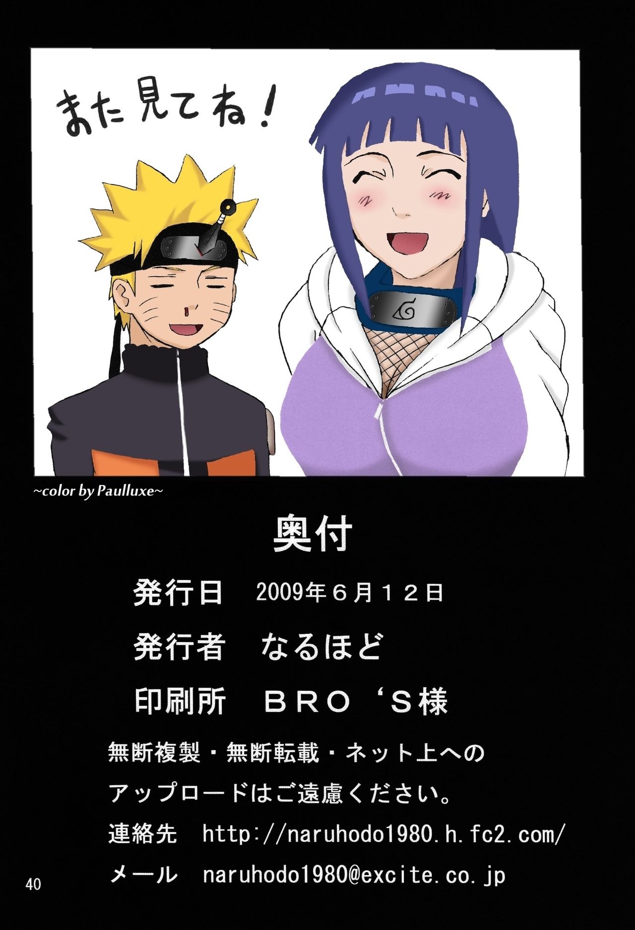 Hinata Naruhodo 41