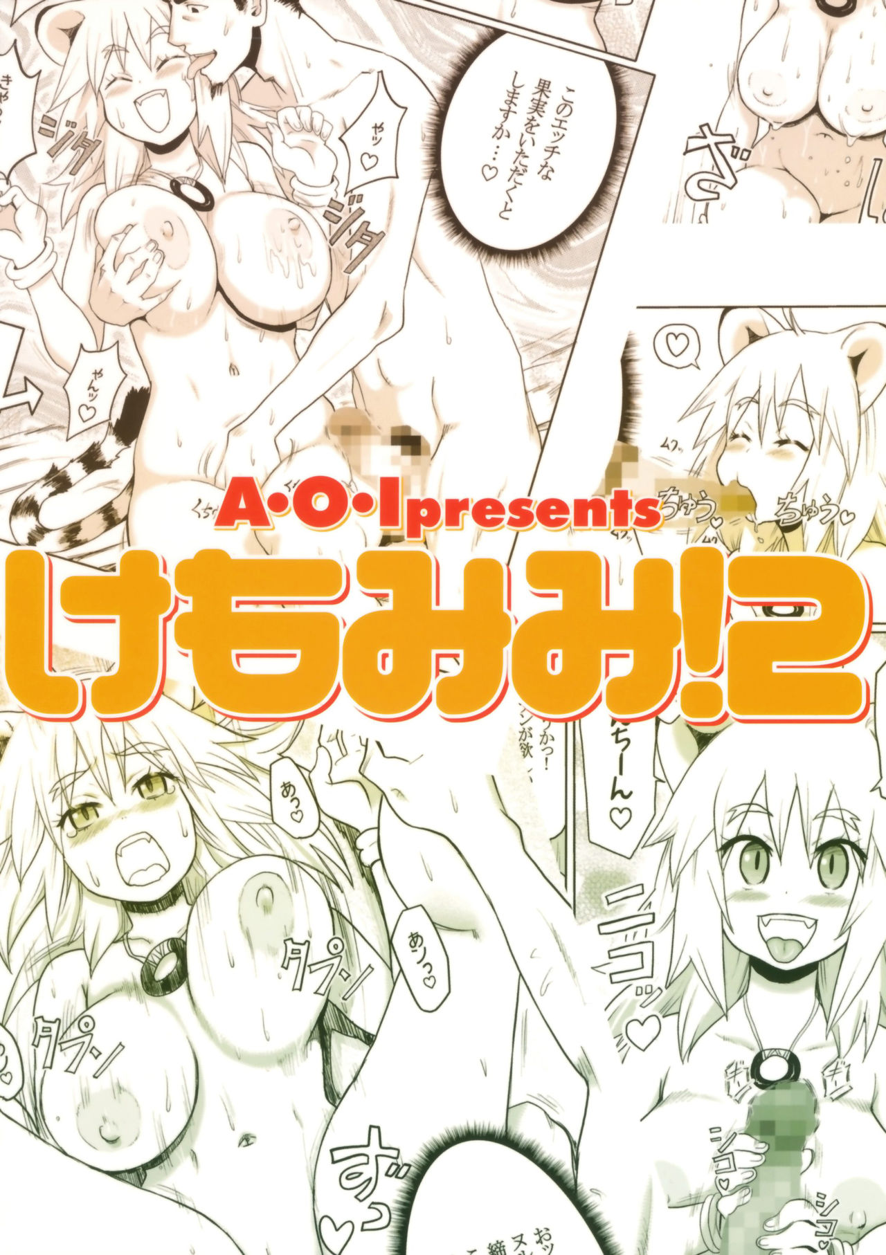 Kemomimi 2 26