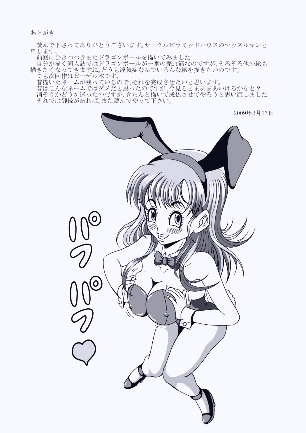 Sow In The Bunny Dragon Ball Z 33