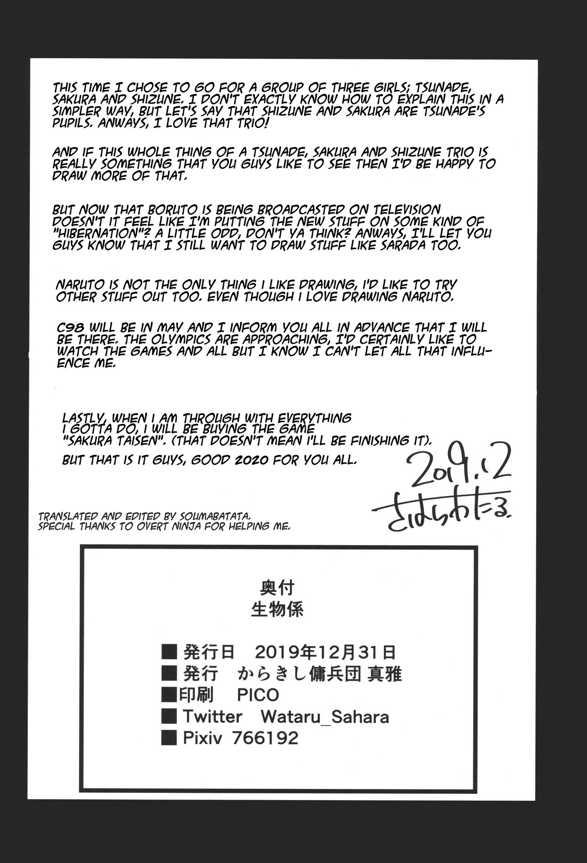 Sahara Wataru – Ikimono Gakari 27