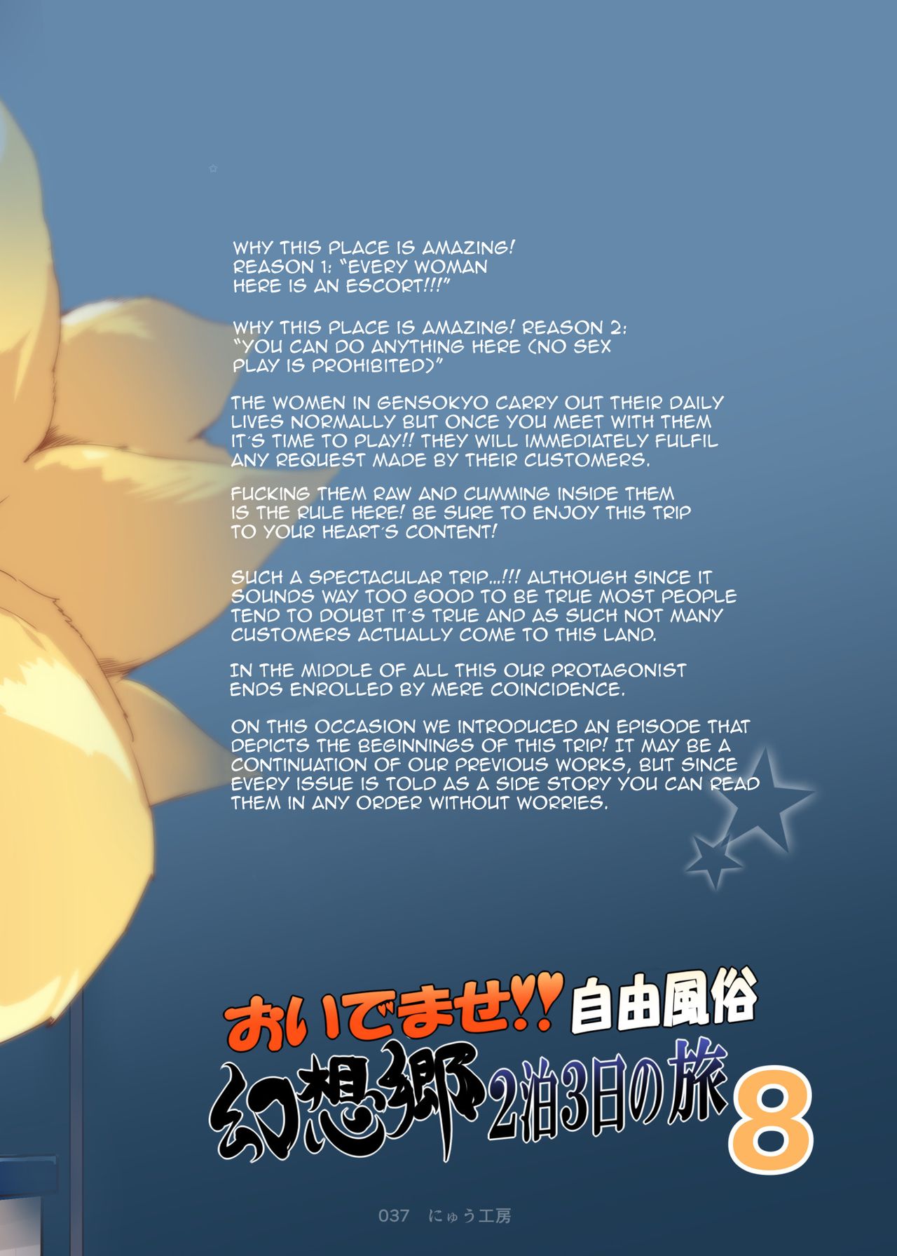 Spending A 2 Night And 3 Day Trip To The Sex Liberal Town Genzoukyou Touhou Project 30