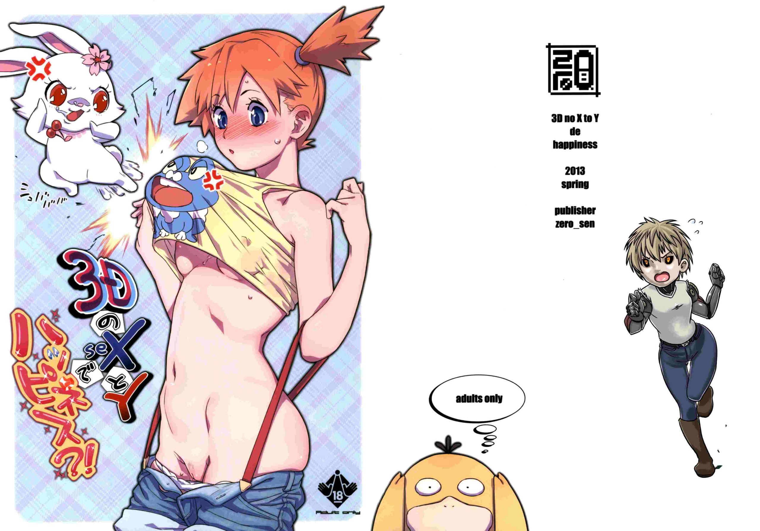 3d No X To Y De Happiness – Xxzero 15