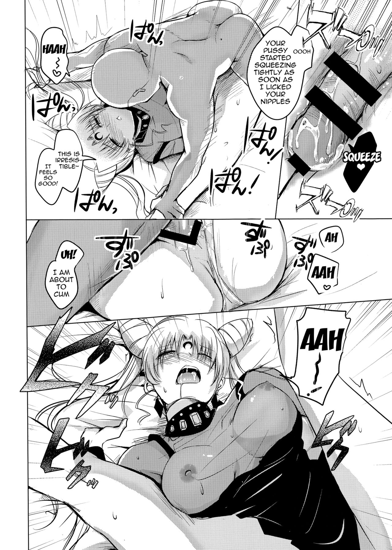 Ankoku No Joou Kanraku Rei 15