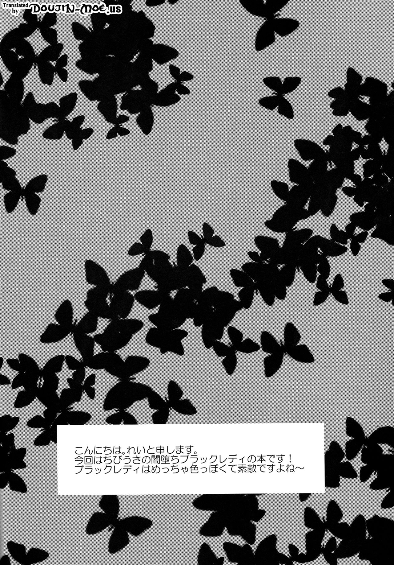 Ankoku No Joou Kanraku Rei 26