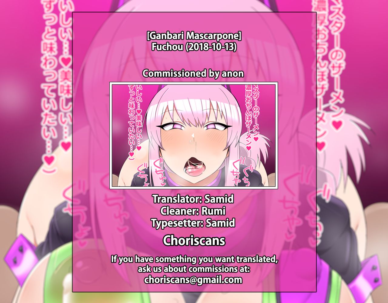 Fuchou Fate Grand Order 11