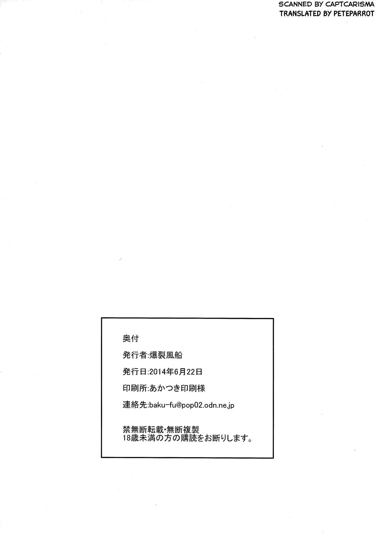 Sister Crisis 1 Denkichi 20