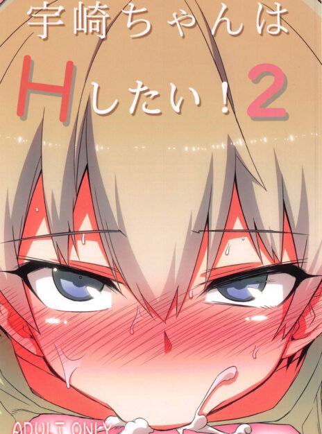 Uzaki-chan Wants To Do It! 2 – Hitotose Rin
